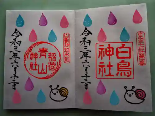 青山稲荷神社の御朱印
