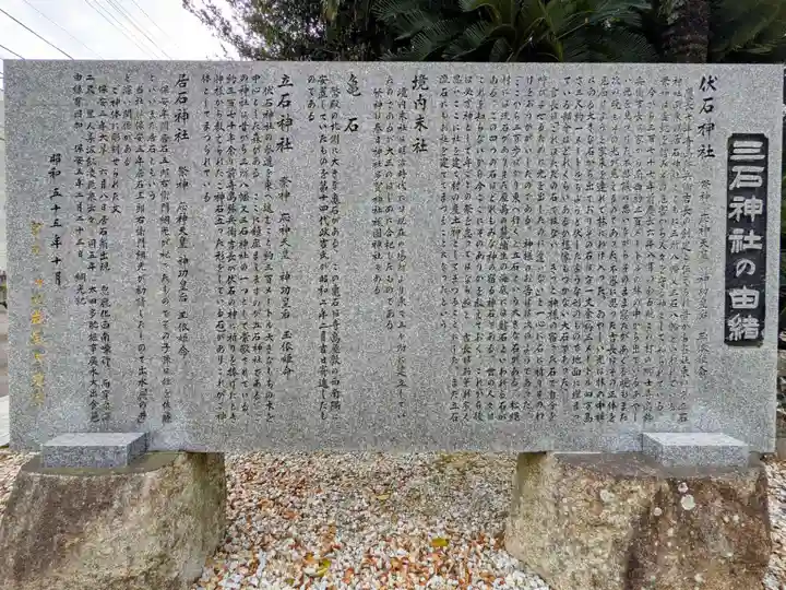 伏石神社(香川県)