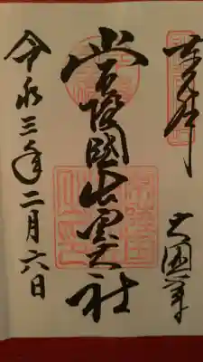 直に書いて頂きました