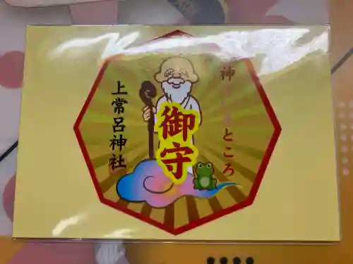 上常呂神社(北海道)