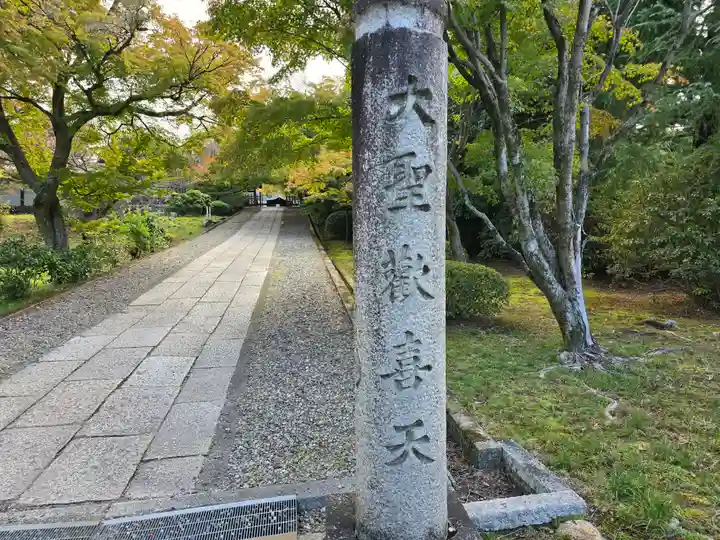 養源院(京都府)