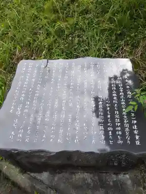 舘山寺(山形県)