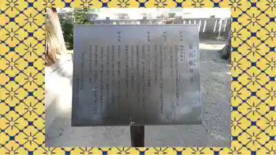 素鵞神社(茨城県)