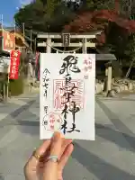 飛鳥坐神社(奈良県)