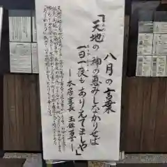 七重浜海津見神社(北海道)