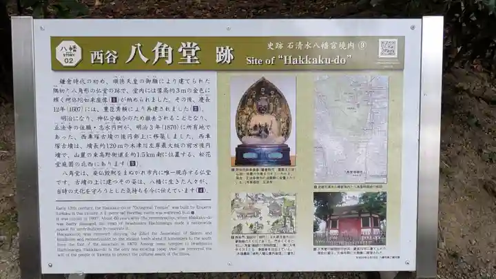 石清水八幡宮(京都府)