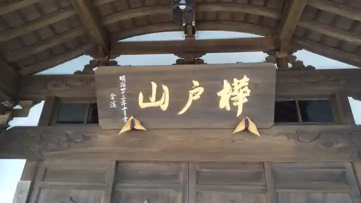 北漸寺のその他建物