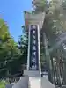 高野山金剛峯寺奥の院(和歌山県)