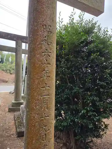 日月神社(茨城県)