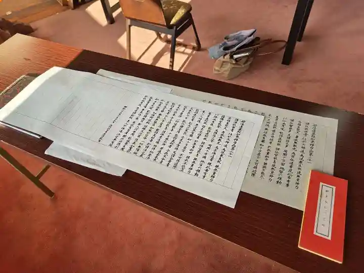 遠照寺(山梨県)