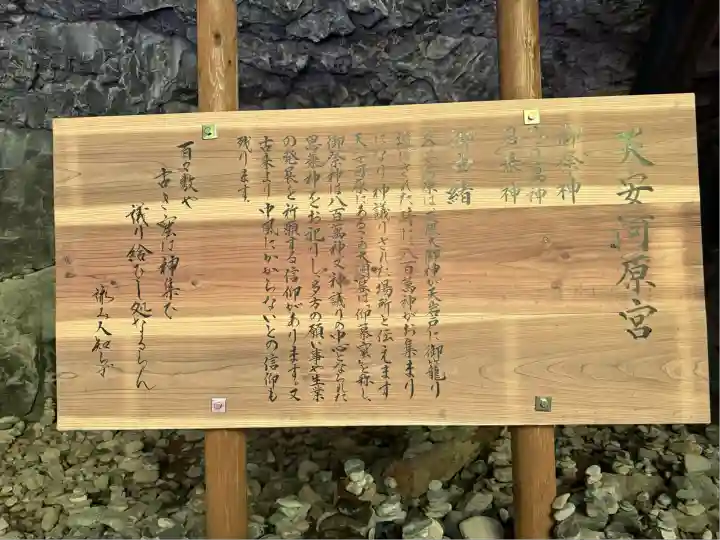 天安河原宮(宮崎県)