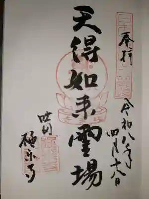 極楽寺(吐田極楽寺)の{uncategorized: "未分類", other: "その他", undefined: "問題あり", building: "その他建物", grave: "お墓", sacred_gate: "鳥居", guardian: "狛犬", statue: "像", buddha: "仏像", history: "歴史", nature: "自然", garden: "庭園", animal: "動物", pagoda: "塔", temizu: "手水舎", mountain_gate: "山門・神門", sanctuary: "本殿・本堂", subordinate: "末社・摂社", art: "芸術", scenery: "景色", jizo: "地蔵", ema: "絵馬", goshuin: "御朱印", omikuji: "おみくじ", items: "授与品その他", amulet: "お守り", goshuincho: "御朱印帳", eats: "食事", festival: "お祭り", votive_dance: "神楽", shichigosan: "七五三参", wedding: "結婚式", experience: "体験その他", initially: "初詣", around: "周辺", anti_infection: "感染症対策"}