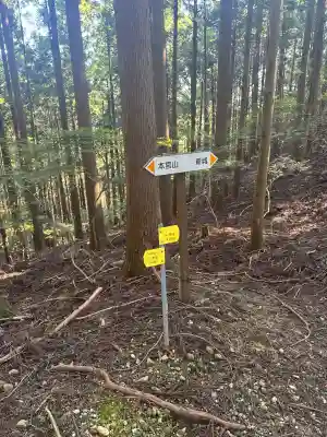 乙女前神社(砥鹿神社奥宮末社)(愛知県)