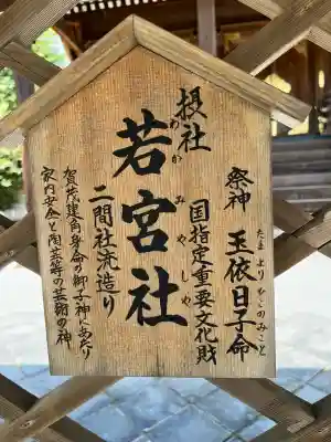 賀茂神社(兵庫県)