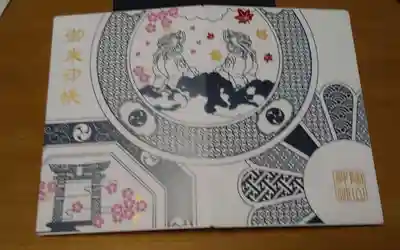 陶山神社の有田焼御朱印帳です。此方の御朱印帳について宮司さんとお話しましたが、特別な御朱印帳として使って頂ければと言っていました。