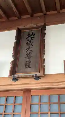 十輪寺(滋賀県)