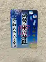 中野沼袋氷川神社(東京都)