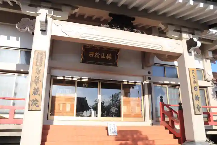 日輪寺の本殿・本堂