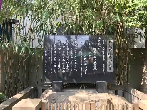 戸越八幡神社(東京都)