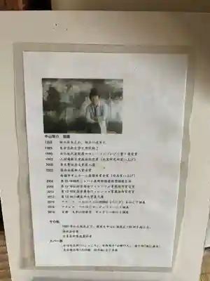 妙蓮寺(京都府)