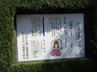 妙昌寺(埼玉県)