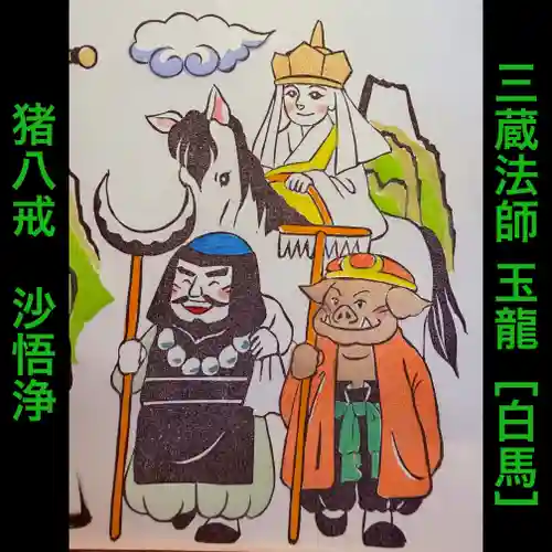 大室山龍渓院の御朱印