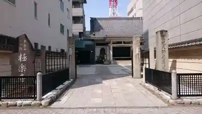 極楽寺(愛知県)