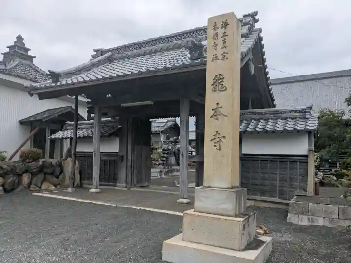 龍本寺の{uncategorized: "未分類", other: "その他", undefined: "問題あり", building: "その他建物", grave: "お墓", sacred_gate: "鳥居", guardian: "狛犬", statue: "像", buddha: "仏像", history: "歴史", nature: "自然", garden: "庭園", animal: "動物", pagoda: "塔", temizu: "手水舎", mountain_gate: "山門・神門", sanctuary: "本殿・本堂", subordinate: "末社・摂社", art: "芸術", scenery: "景色", jizo: "地蔵", ema: "絵馬", goshuin: "御朱印", omikuji: "おみくじ", items: "授与品その他", amulet: "お守り", goshuincho: "御朱印帳", eats: "食事", festival: "お祭り", votive_dance: "神楽", shichigosan: "七五三参", wedding: "結婚式", experience: "体験その他", initially: "初詣", around: "周辺", anti_infection: "感染症対策"}