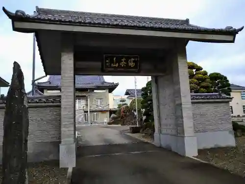 円福寺の山門・神門