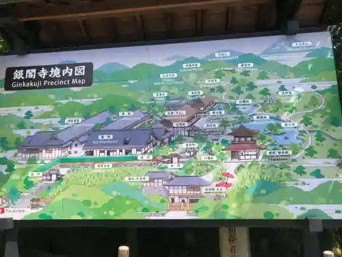 慈照寺（慈照禅寺・銀閣寺）(京都府)