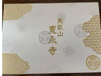 みほとけ巡り御朱印5つ集めて貰いました