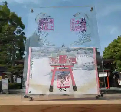 阿部野神社(大阪府)