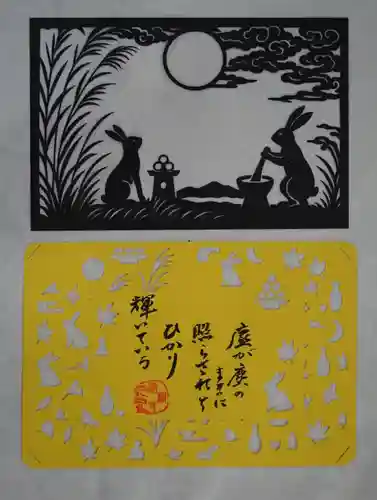 隨願寺の御朱印