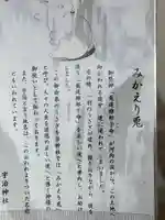 宇治神社のその他建物