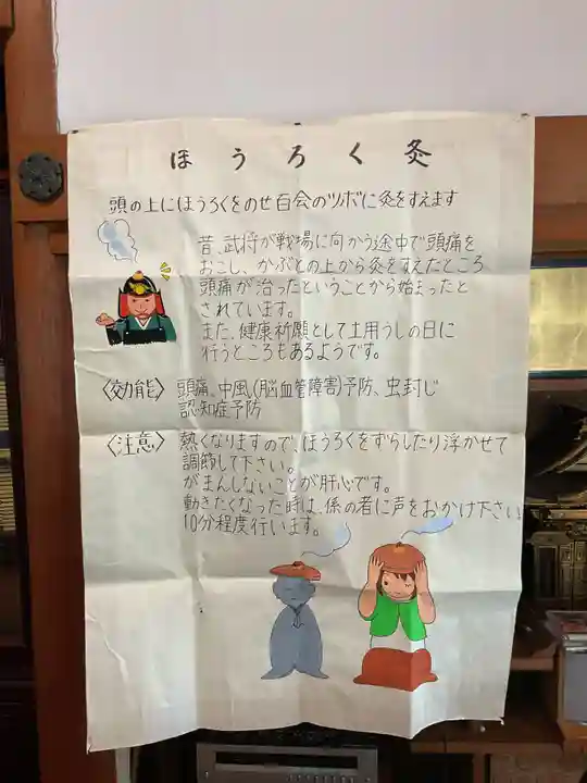 佛國山 天性寺(愛知県)