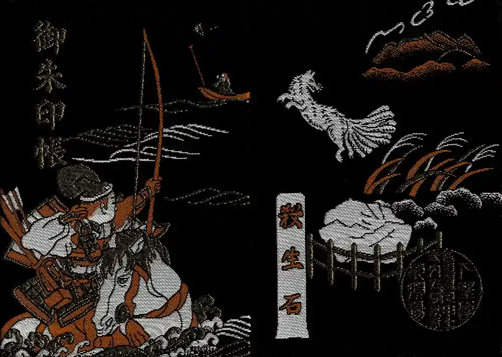 那須温泉神社の御朱印帳