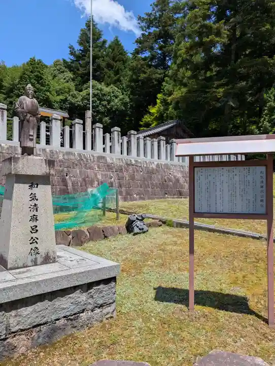 和氣神社(和気神社)(岡山県)