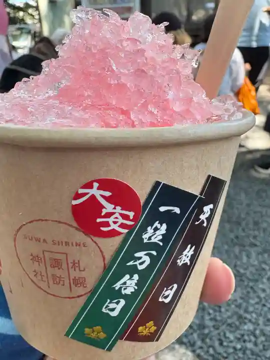 札幌諏訪神社の食事