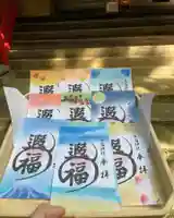 七高神社の御朱印