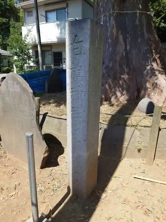 白旗神社(平戸白旗神社)(神奈川県)