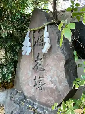波除神社（波除稲荷神社）(東京都)