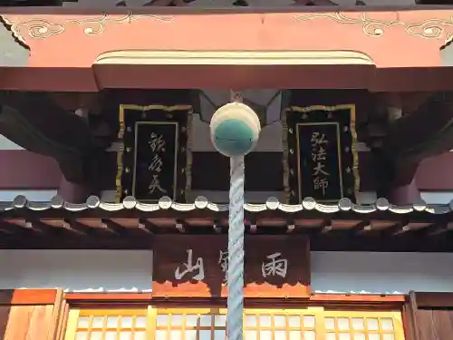 千蔵院(大阪府)