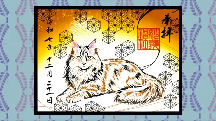 駒込妙義神社の御朱印