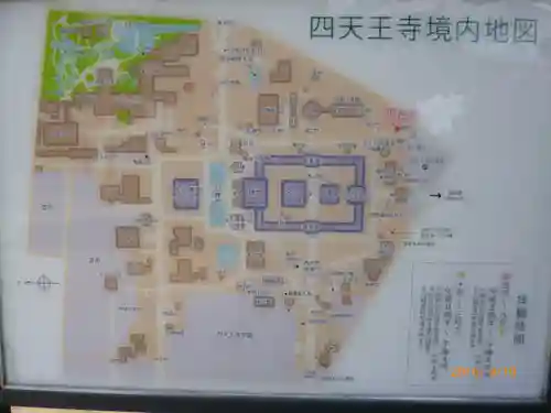 四天王寺のその他建物