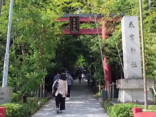 來宮神社(静岡県)