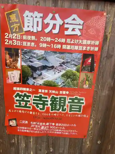 笠覆寺 (笠寺観音)の{uncategorized: "未分類", other: "その他", undefined: "問題あり", building: "その他建物", grave: "お墓", sacred_gate: "鳥居", guardian: "狛犬", statue: "像", buddha: "仏像", history: "歴史", nature: "自然", garden: "庭園", animal: "動物", pagoda: "塔", temizu: "手水舎", mountain_gate: "山門・神門", sanctuary: "本殿・本堂", subordinate: "末社・摂社", art: "芸術", scenery: "景色", jizo: "地蔵", ema: "絵馬", goshuin: "御朱印", omikuji: "おみくじ", items: "授与品その他", amulet: "お守り", goshuincho: "御朱印帳", eats: "食事", festival: "お祭り", votive_dance: "神楽", shichigosan: "七五三参", wedding: "結婚式", experience: "体験その他", initially: "初詣", around: "周辺", anti_infection: "感染症対策"}