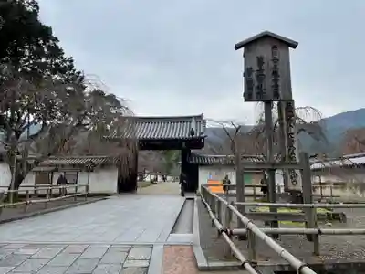 醍醐寺(京都府)