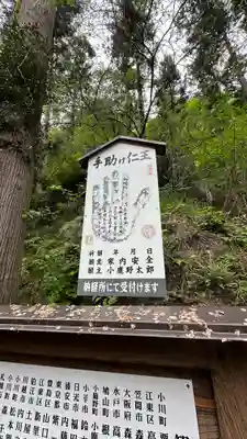 観音院(埼玉県)