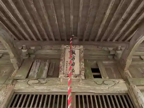 諏訪神社の本殿・本堂