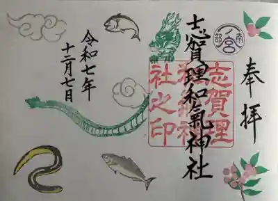 月替わり見開き御朱印
直書き